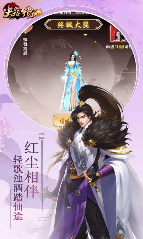新大话梦缘H52