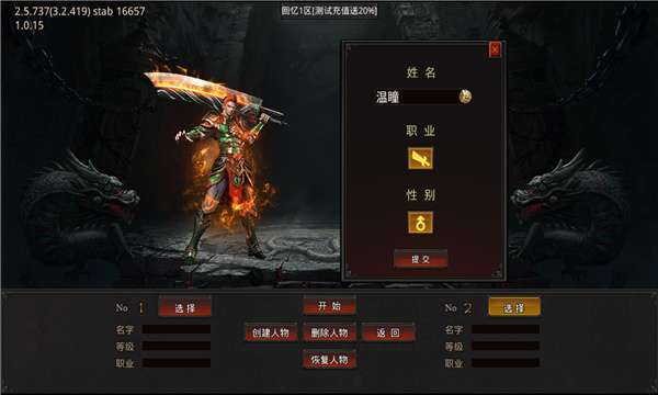 三国版攻速传奇0