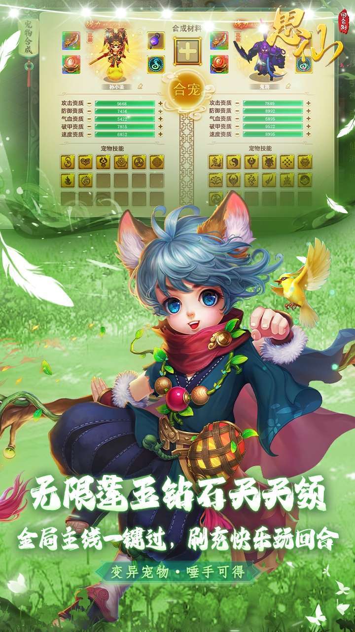 思仙（BT首续0.1轮回版）4