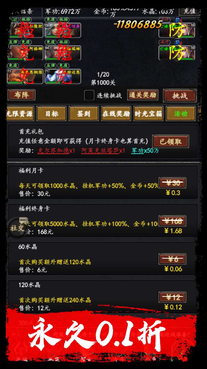 梦之旅人（0.1折送百抽）1