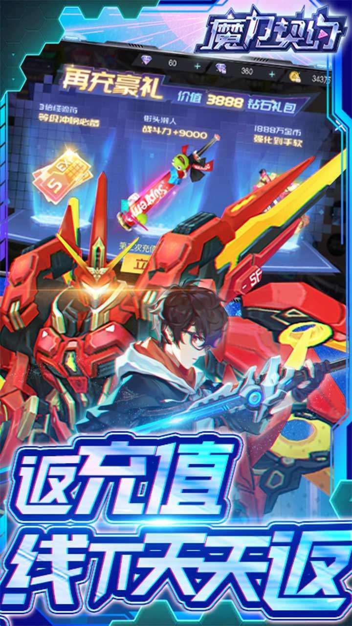 魔力契约（低氪福利版）0