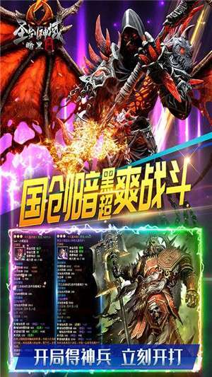 圣剑神域(狂暴点充无限版)4