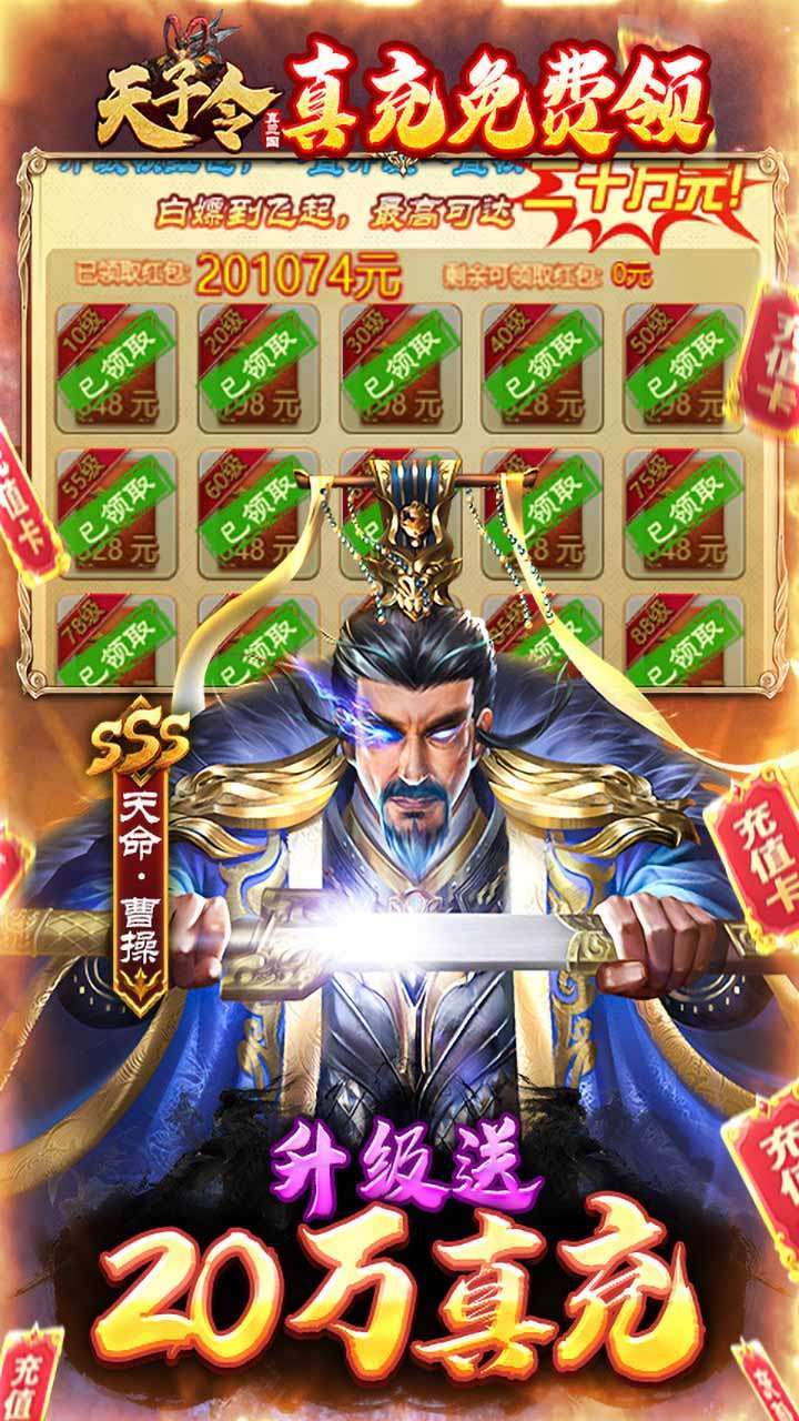 天子令（BT-送GM20万充）4