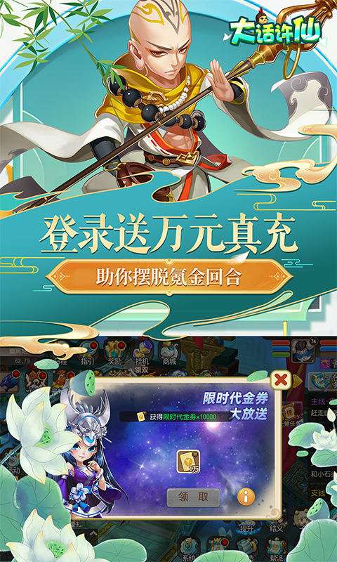 大话许仙(0.1折送万元代金券)4