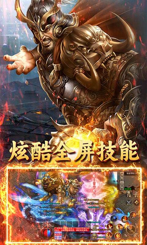 王者战神(至尊超变)3