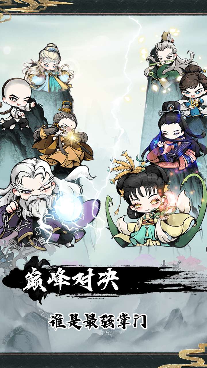 神奇萌泡（大剑仙）3