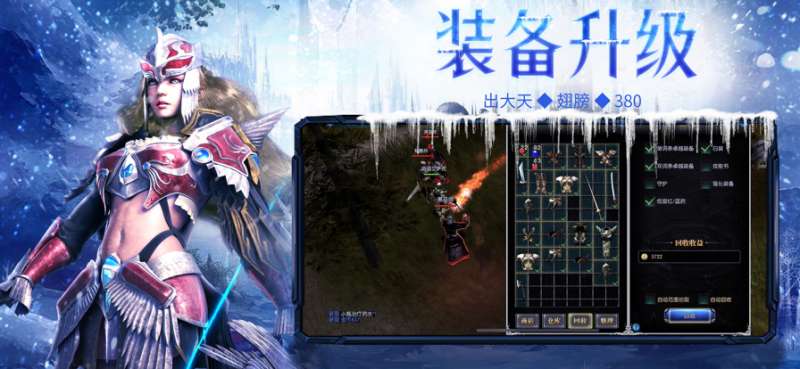 MU复古奇迹ios版2