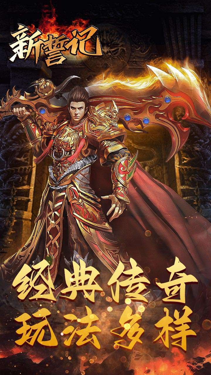新誓记(挂机刷充制霸忍界)4