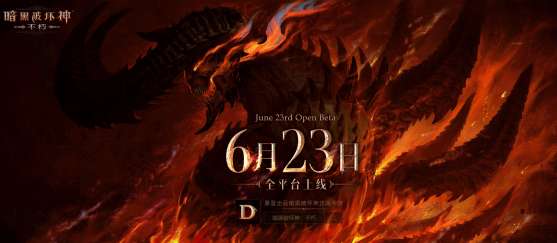 暗黑破坏神不朽为什么延期 暗黑破坏神不朽延期原因介绍