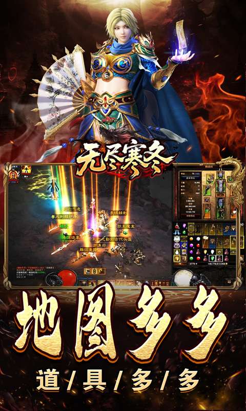 无尽寒冬（木炭激爽打金）3