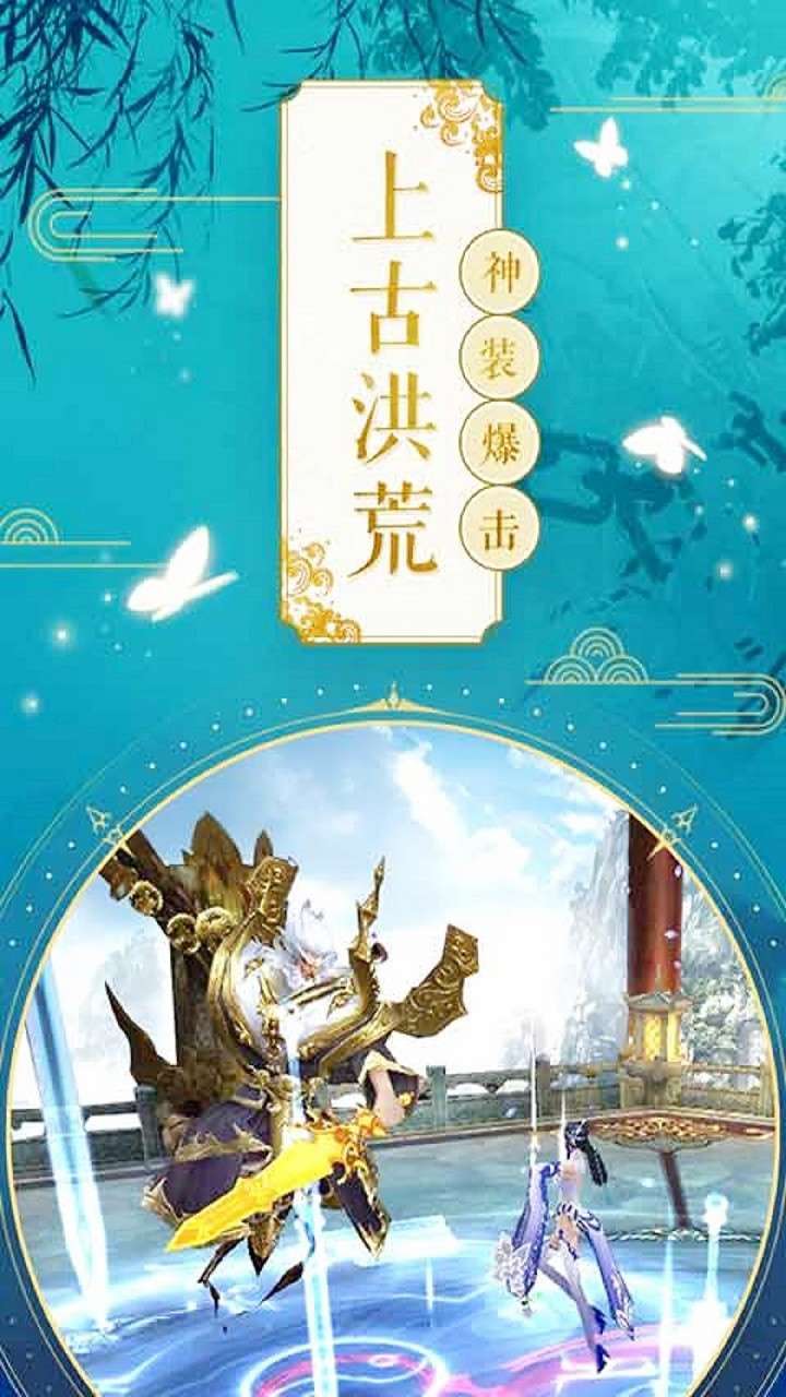 御剑青云传（梦回太古天神）1