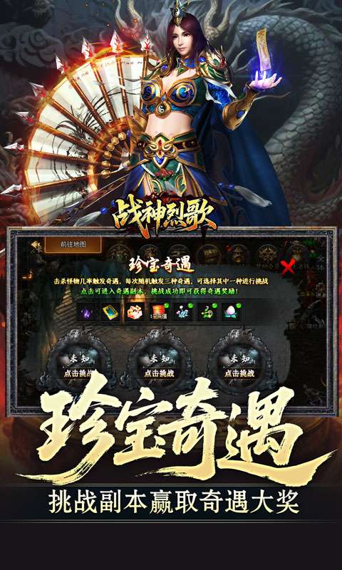 战神烈歌（仙途择道四流派）3