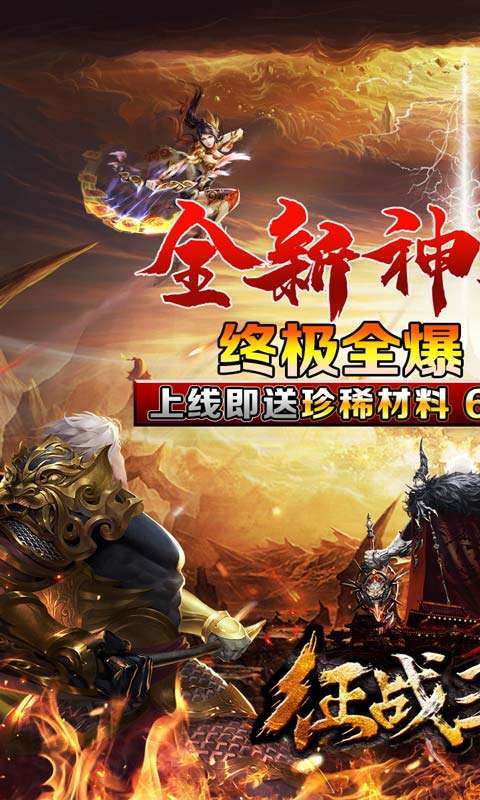 征战王权（极品无限刀）0
