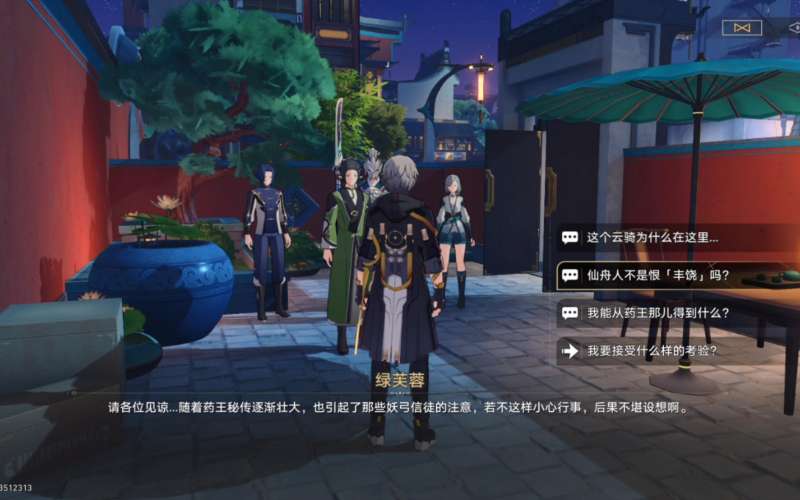 星穹铁道仙舟支线任务怎么玩