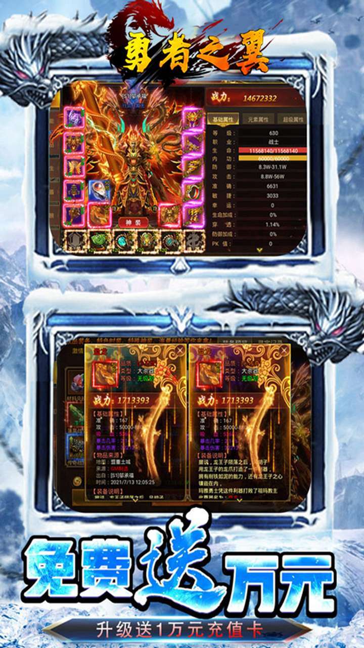 勇者之翼online（冰雪散人打金）3