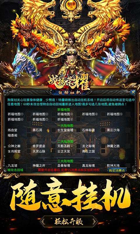 战场荣耀（攻速切割神器）4
