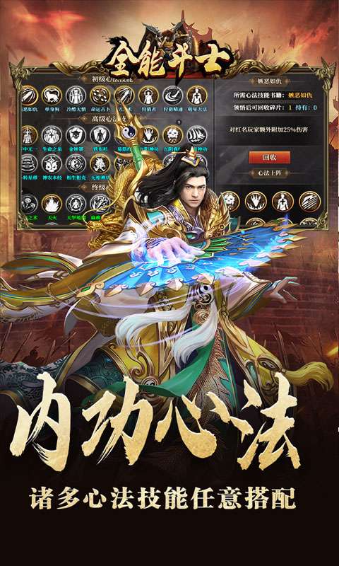 全能斗士（三职业流派爽玩）3