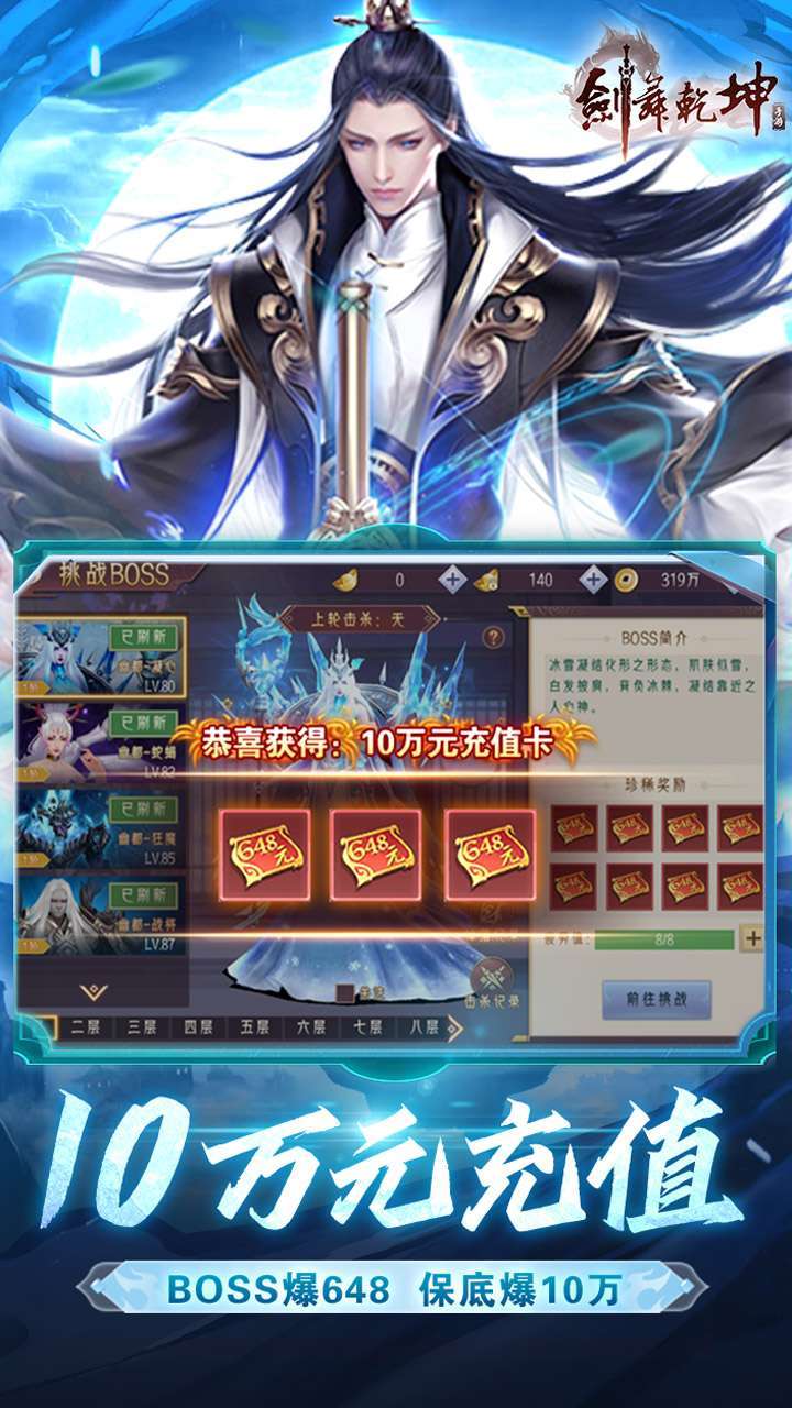 剑舞乾坤(0.1折扣版)2