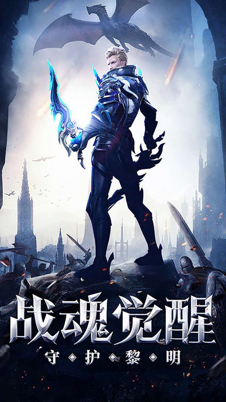暗黑联盟（送霸服阿波罗）0