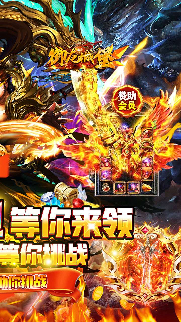 御龙城堡（天侣屠龙专属）1