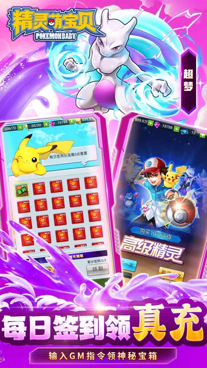 精灵萌宝贝（BT终身0.1折）3