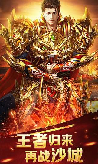 至尊蓝月之蓝月至尊版手游2