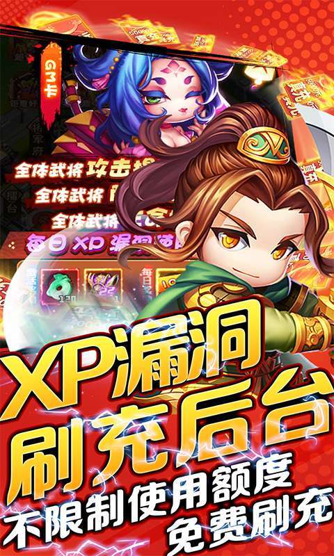 圣光之战（送GM科技后台）H53
