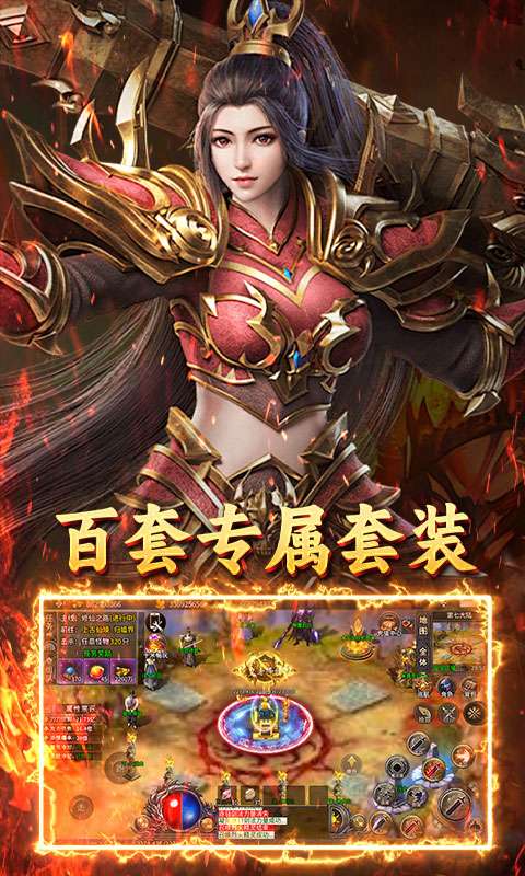 烈火骑士（高爆GM版）4