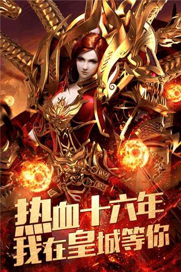 195传奇合击手游0