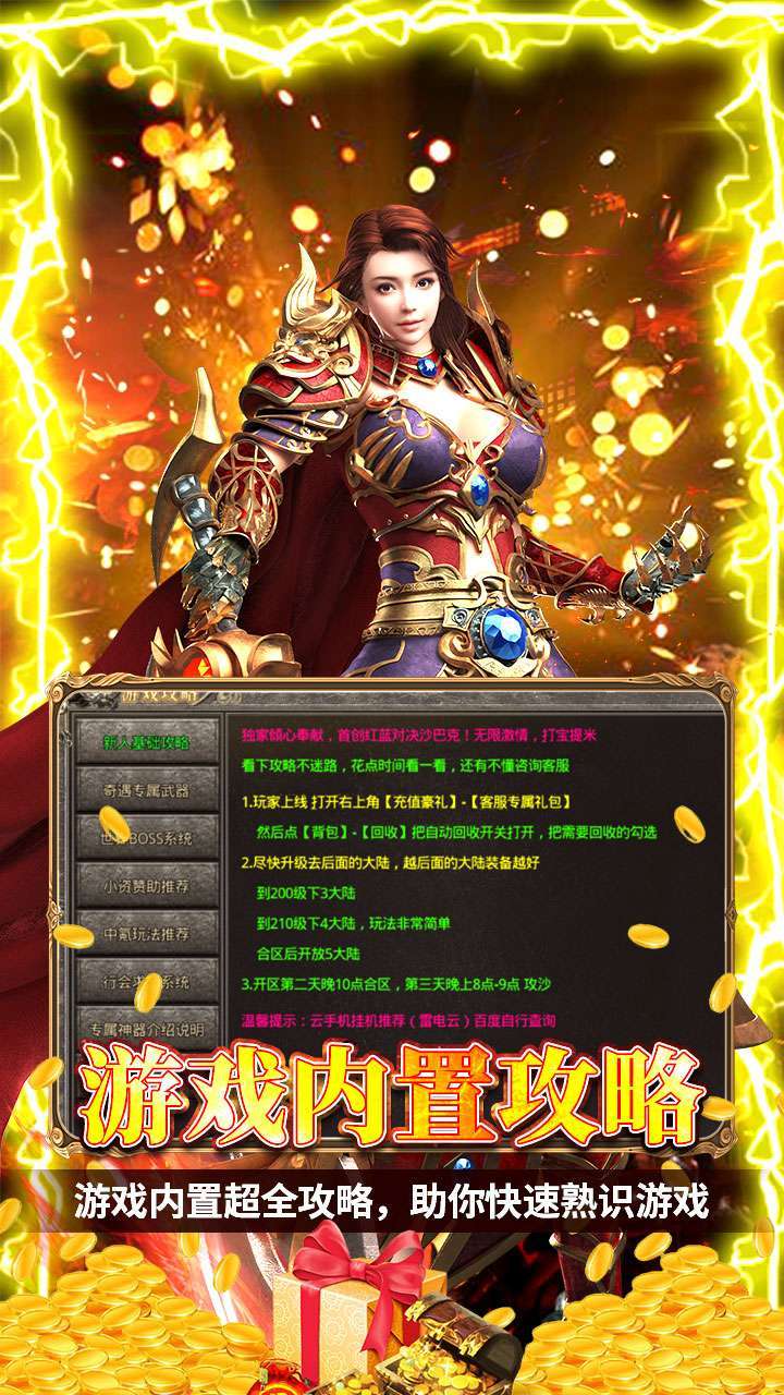 太阁群英传（无限打金）4