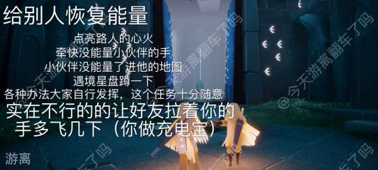 光遇11.10每日任务怎么做 光遇11.10每日任务攻略