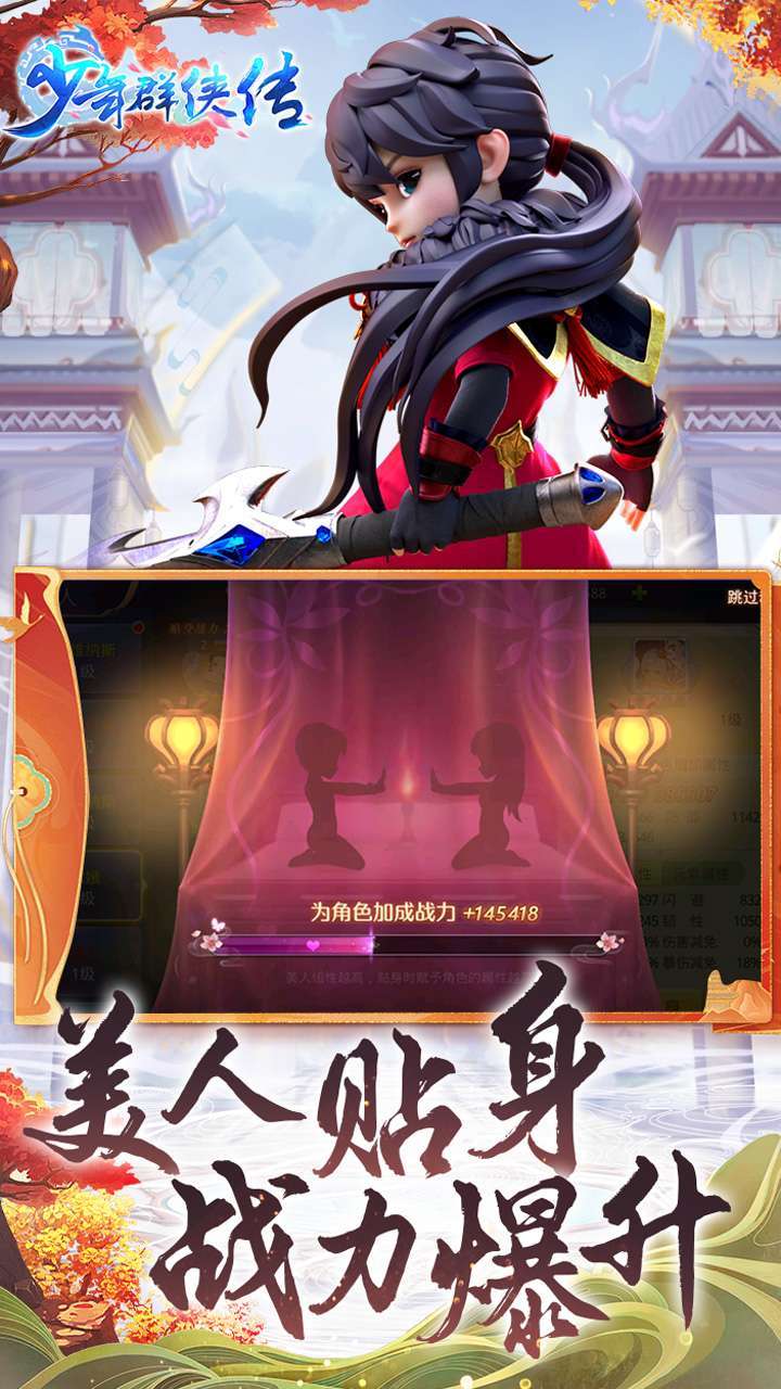 少年群侠传（全场0.1折充）3