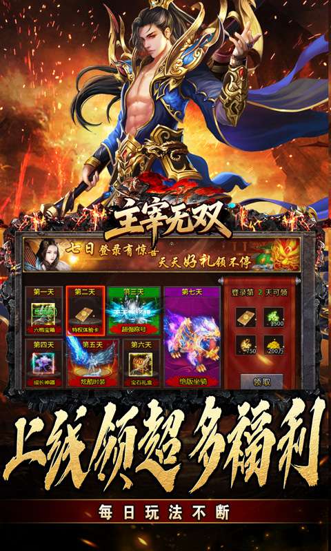 主宰无双（猎魔福利爽爽送）2