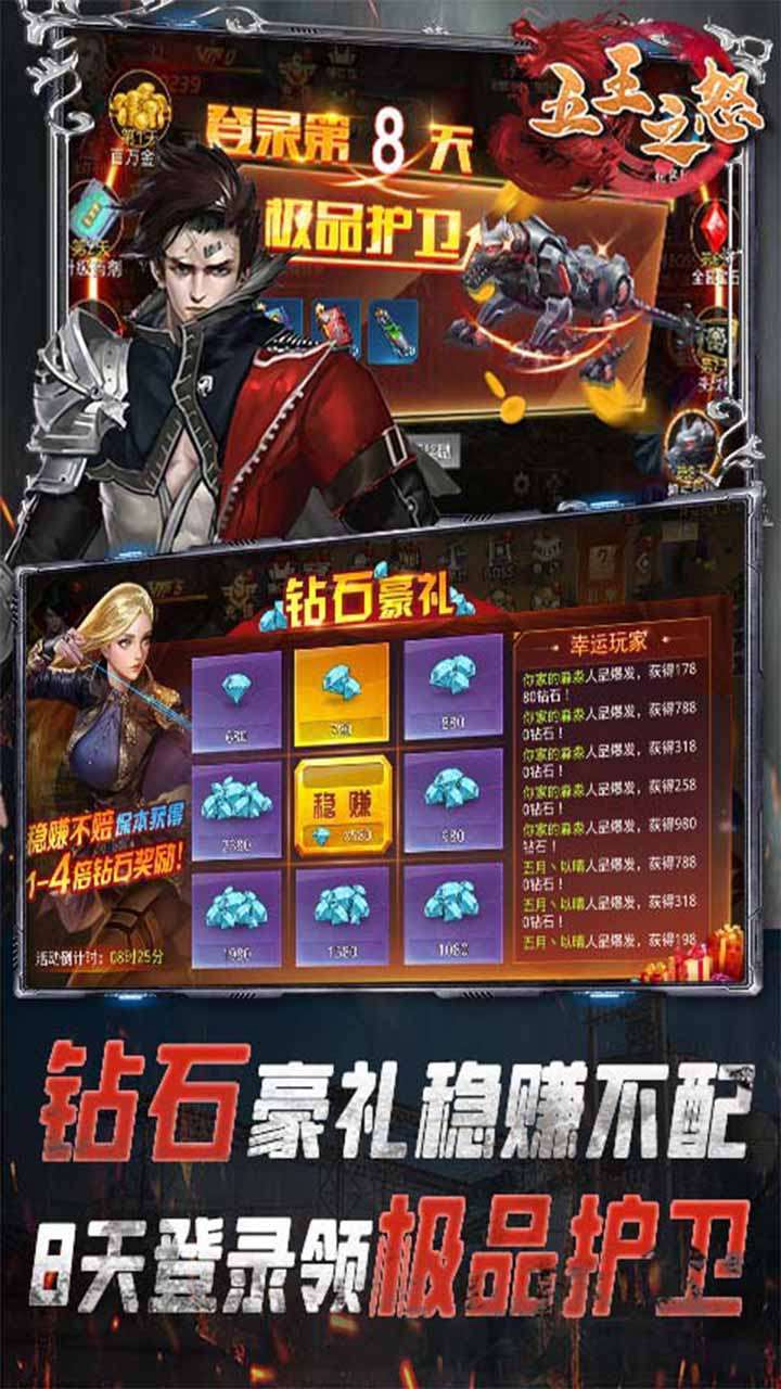 五王之怒（送20万高返）4