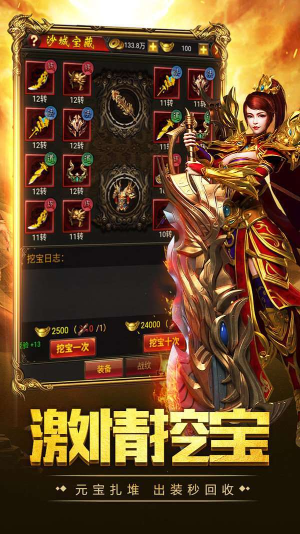 威龙战歌1