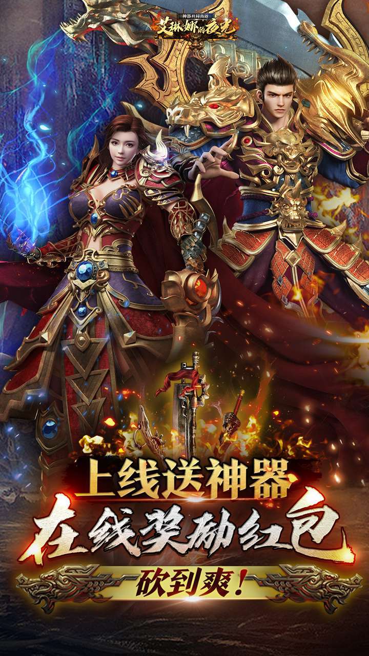 艾琳娜的夜光（神器开局高返）4