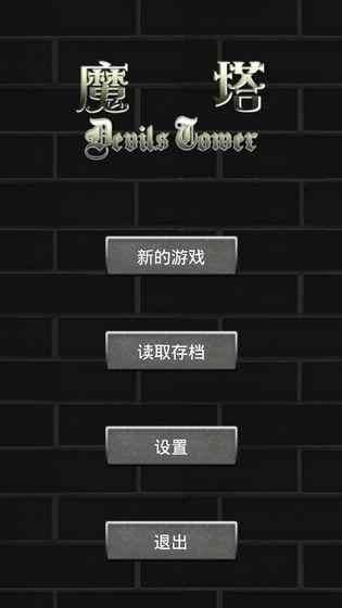 魔塔(GM一刀流)5