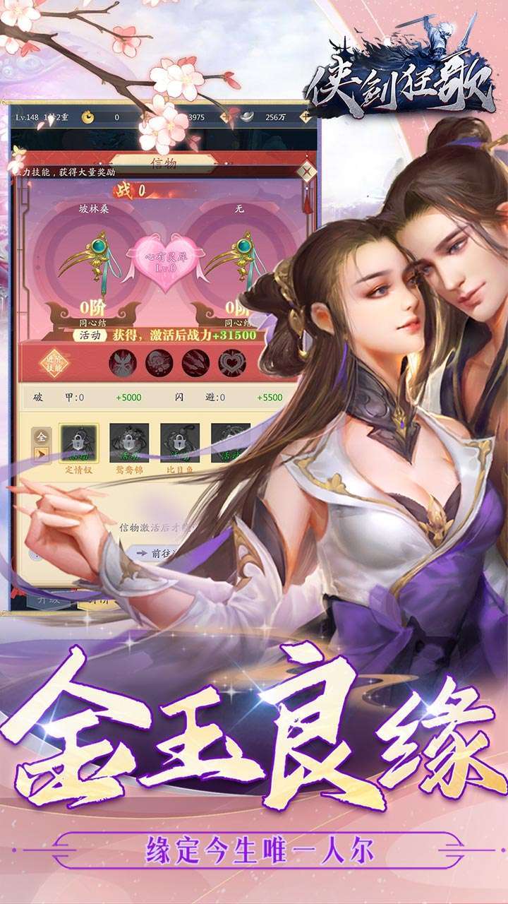 侠剑狂歌（逍遥江湖0.1折）4