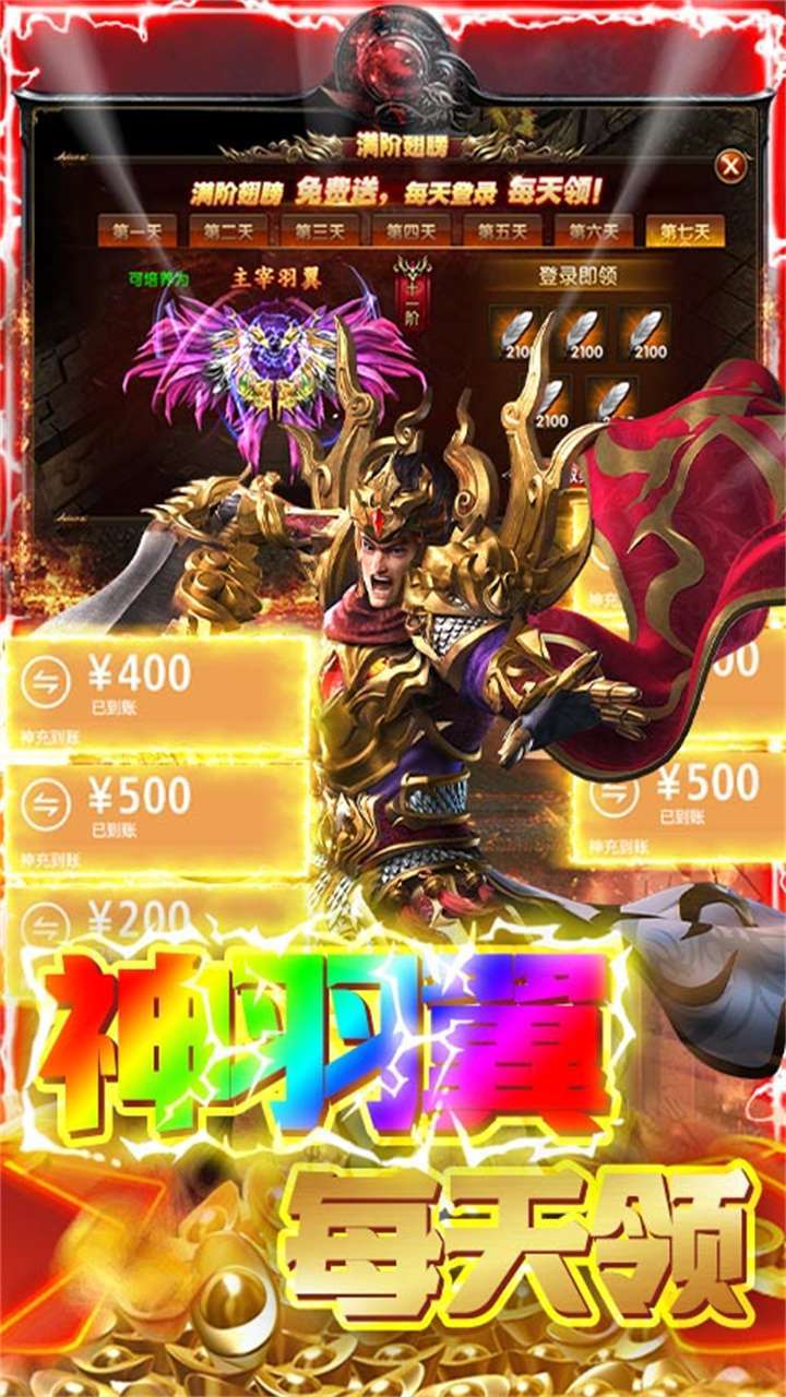 幻化之锋(送万元神充)2