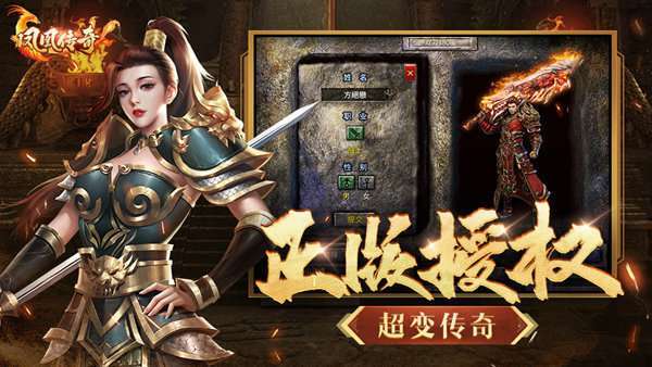 凤凰合击仙境传奇2
