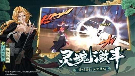 境界：斩魂之刃1