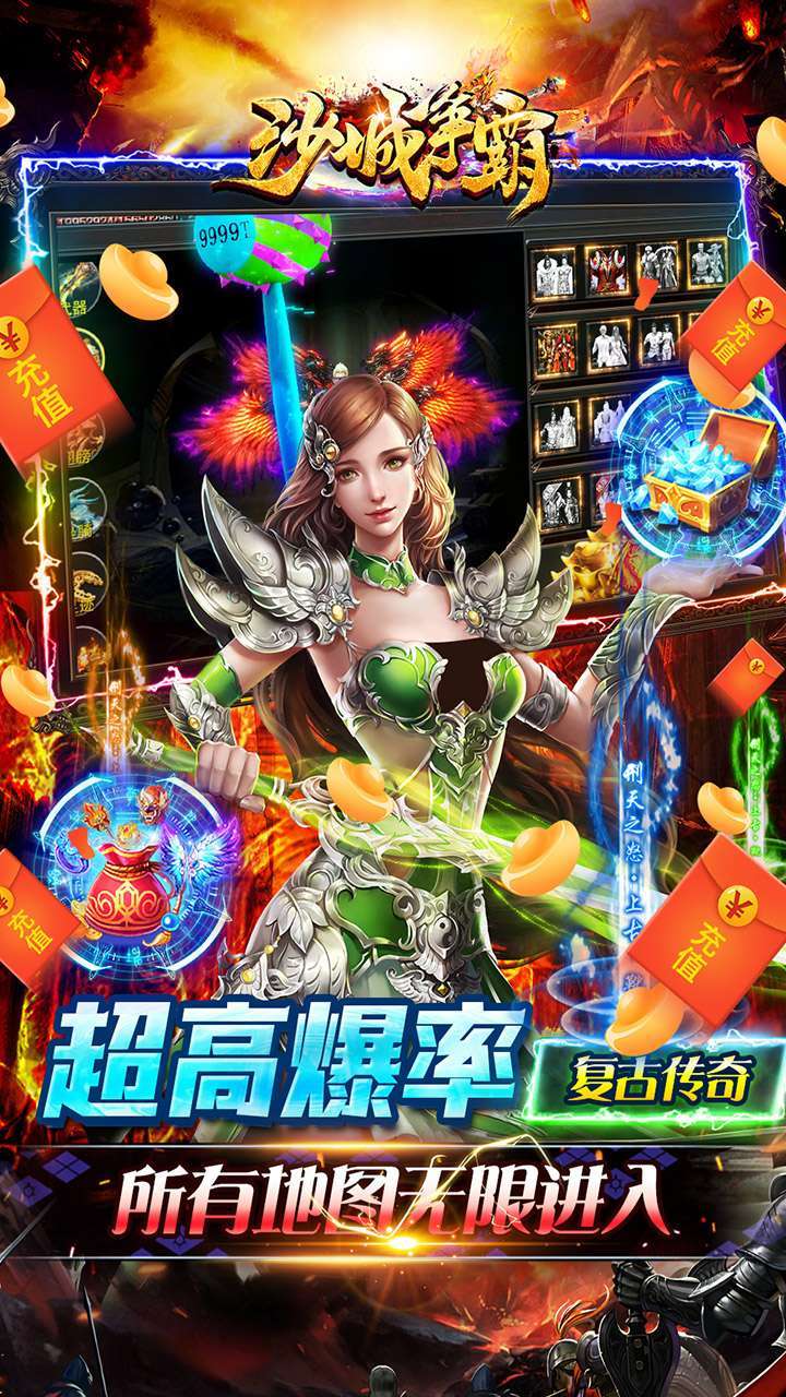 沙城争霸（独家AI托管武魂变身）2