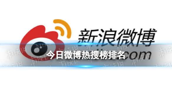 微博热搜榜今日排行5月15日 2024.5.15微博热搜