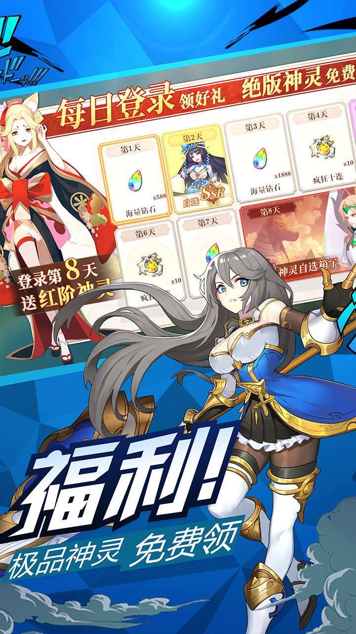 圣魔之血（百抽开局自选UR）2