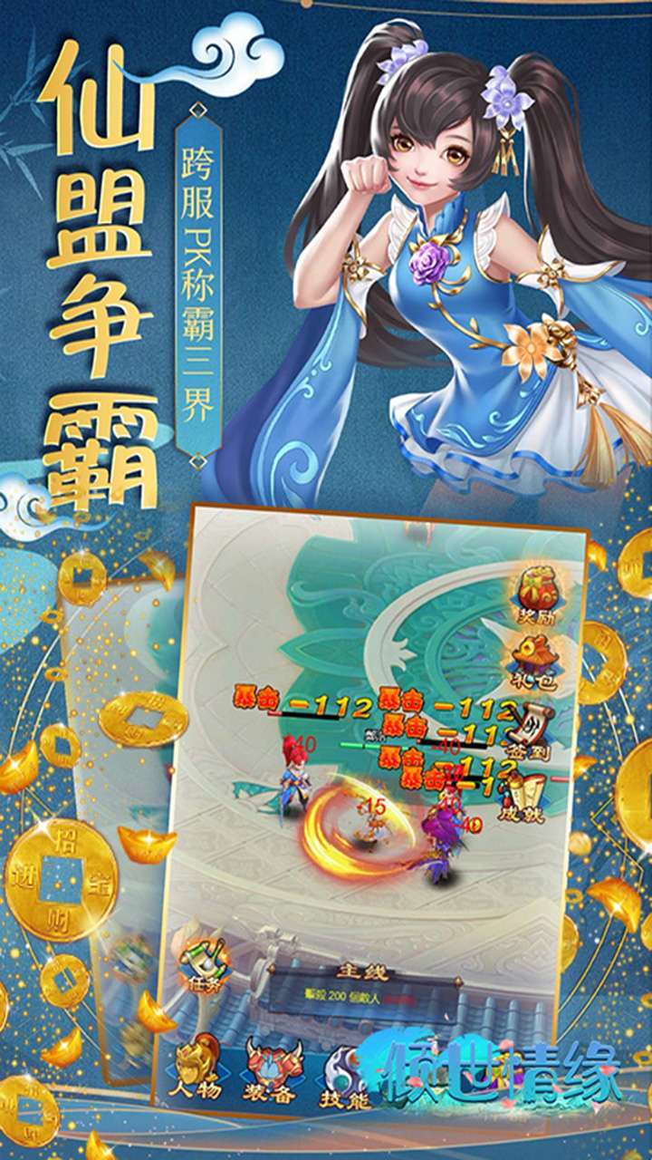 倾世情缘（只争朝夕）2