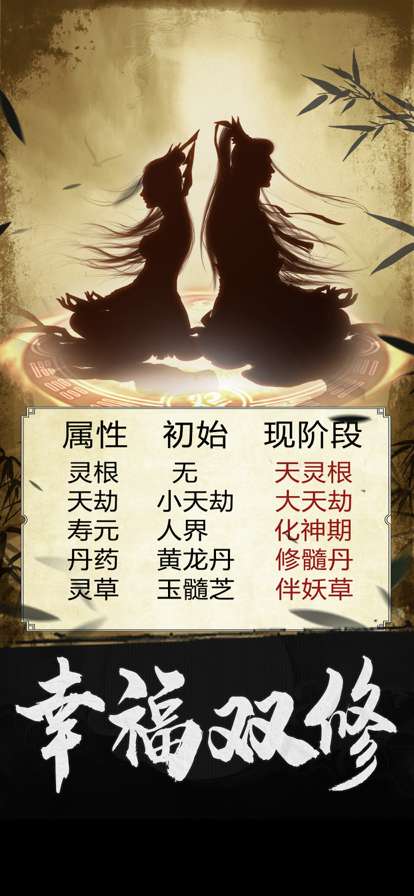 永生之路ios版2