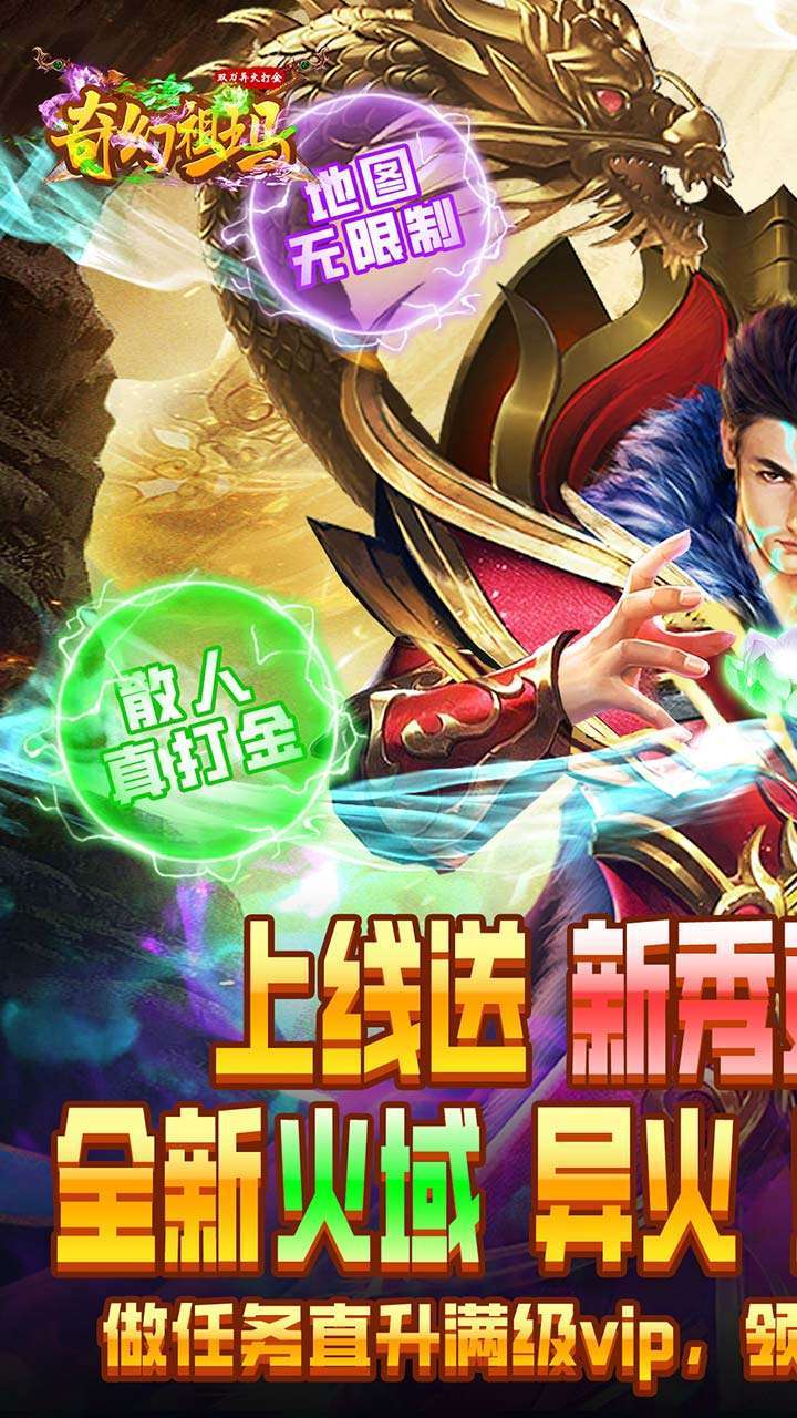 奇幻祖玛（BT双刀异火打金）0