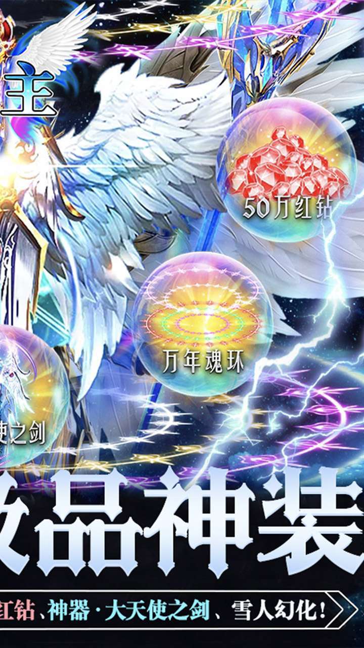 魔主（BTGM极品神装）1