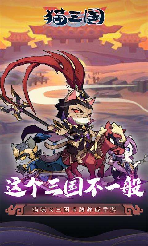 猫三国(0.1折千抽送SSS貂蝉)0