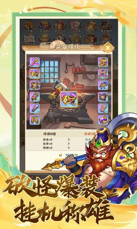 逗战神4